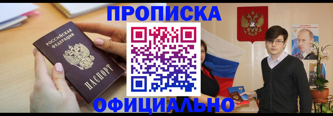временная регистрация 2025 в Плавске