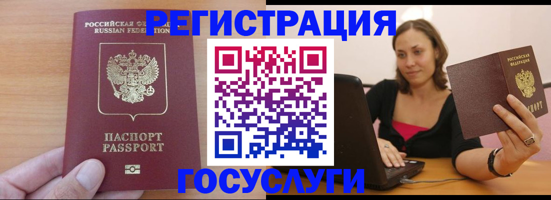 временная регистрация поиск в Плавске