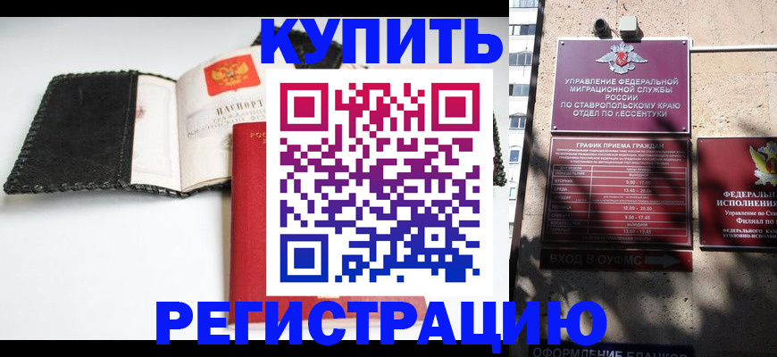 прописка в квартире в Плавске